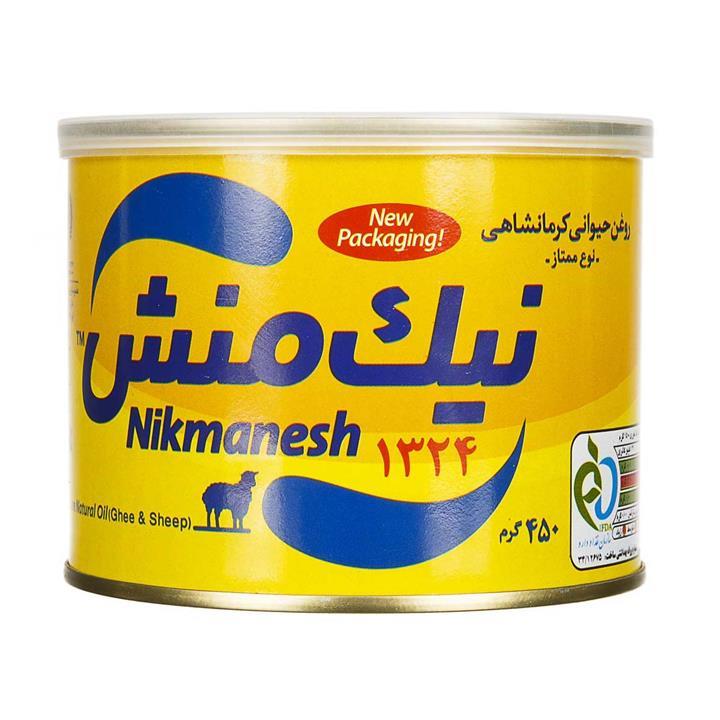 روغن حیوانی کرمانشاهی نیک منش ممتاز گاوی و گوسفندی 450 گرم